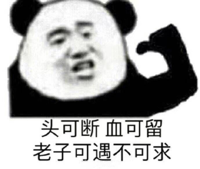 一句话形容单身 网友简直太才华横溢了!