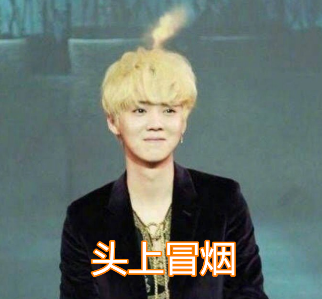 明星错位图多搞笑?肖战拄拐,鹿晗冒烟,朱一龙像是做了