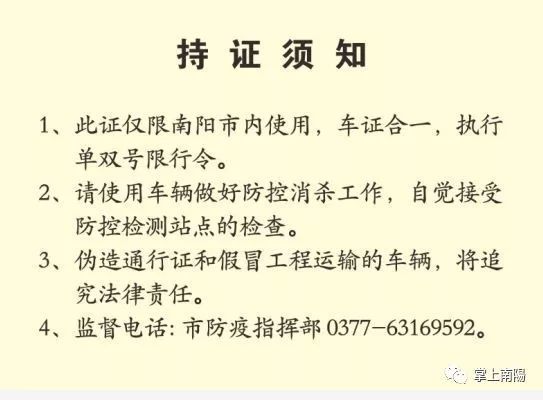 最新通告!南阳决定在中心城区范围内办理建设工程车辆通行证