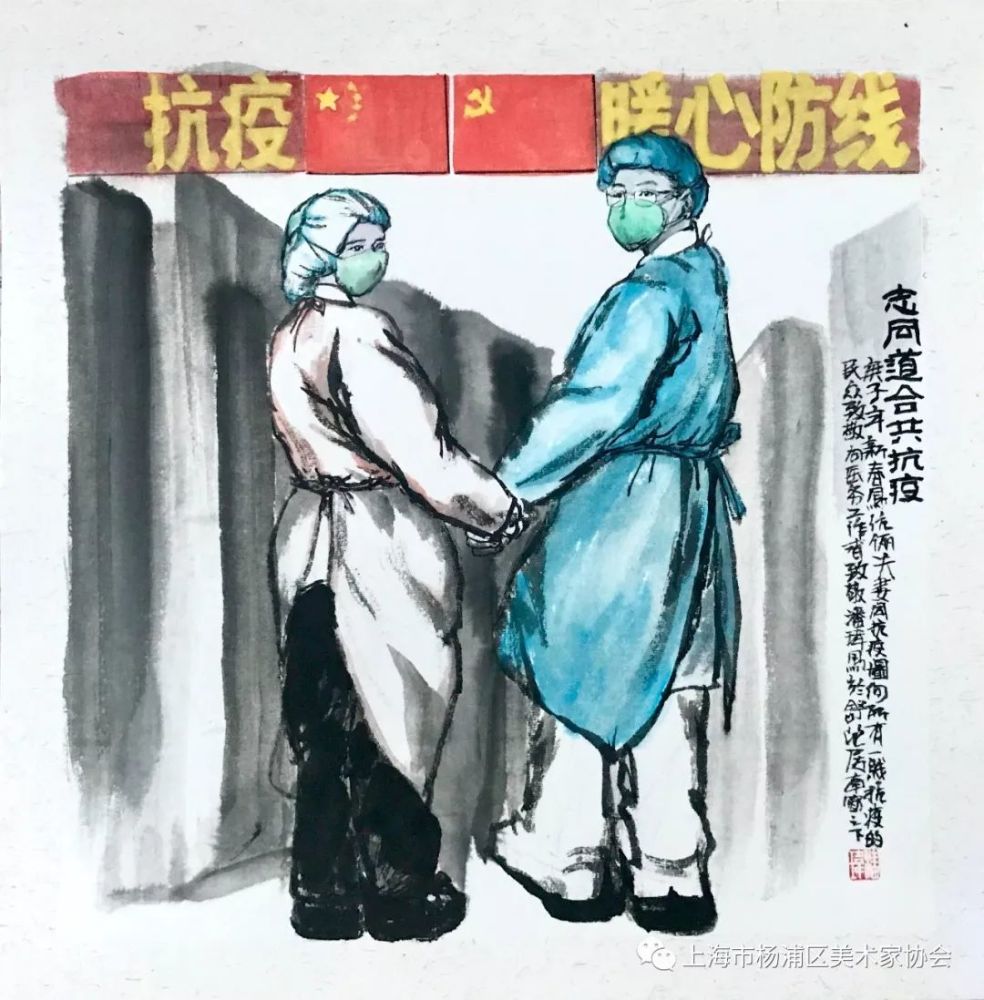 "众志成城 抗疫情"专题创作书画作品网络微展览活动作品集