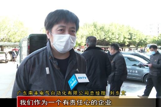 广东南丰电气自动化有限公司总经理 刘东文