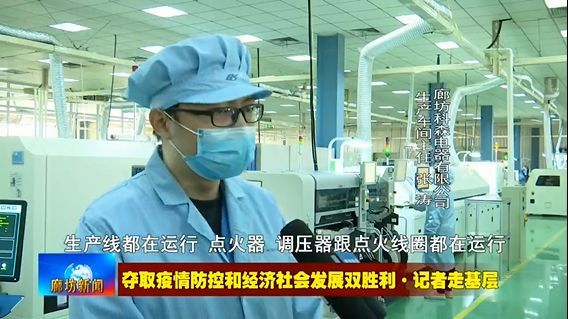 我市企业陆续复工复产 加紧生产促发展