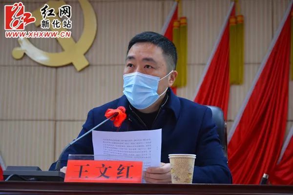 县委副书记,县长左志锋出席会议并讲话,县委常委,常务副县长王文红
