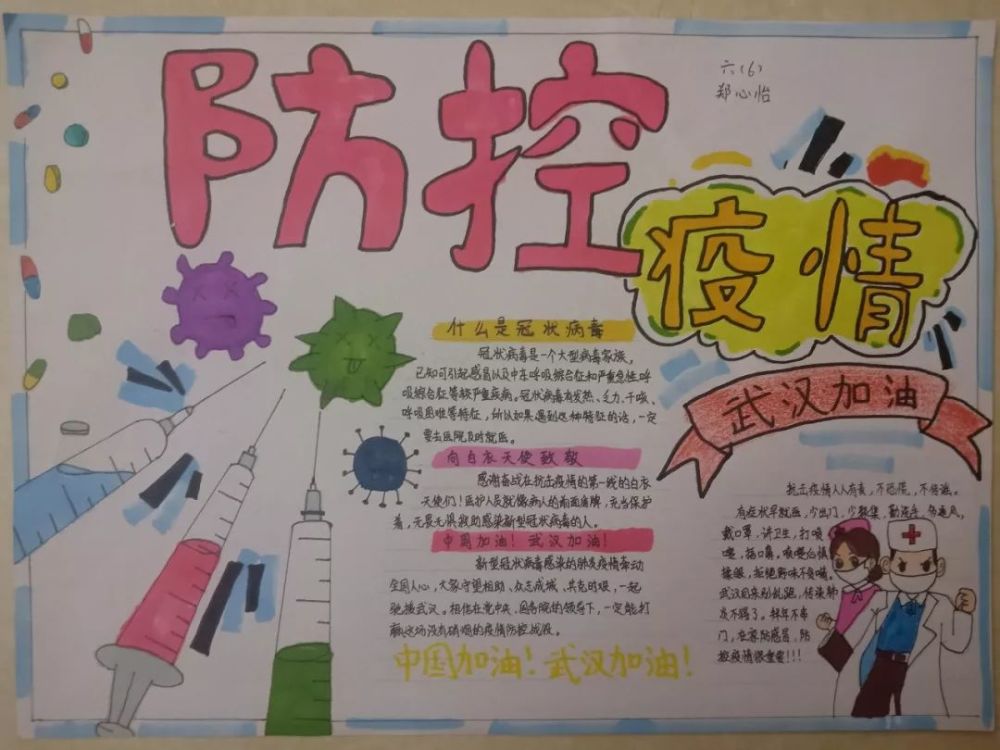 他们拿起笔认真绘制防疫抗疫手抄报,一张张主题内容突出,版面布局美观