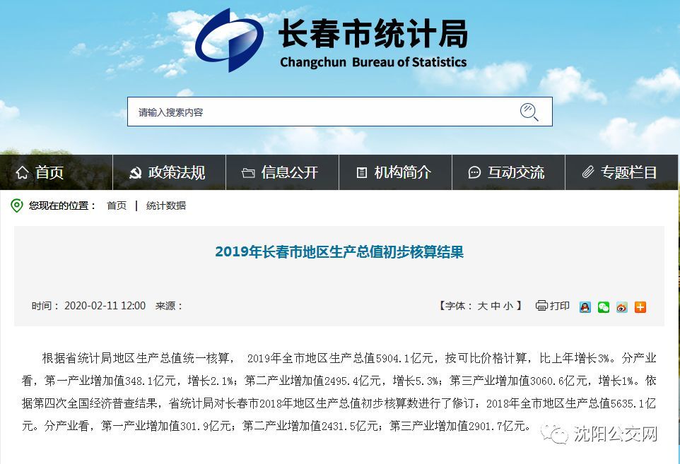 2019gdp东北三省负增长_东北三省地图