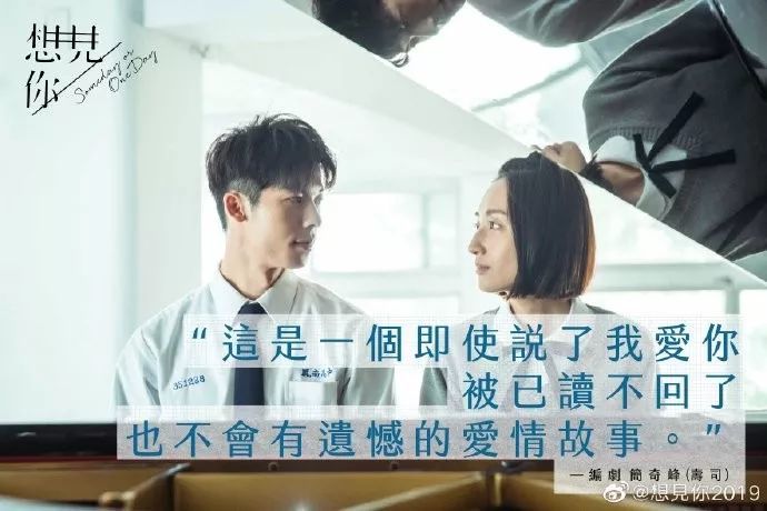 豆瓣9.2分的《想见你》,文案句句经典