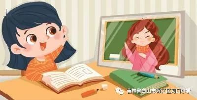 河口小学疫情期间居家学习生活指导建议