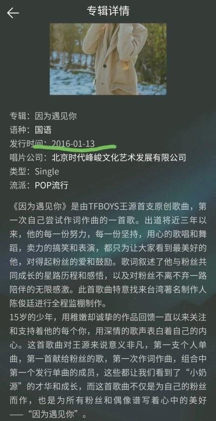 王源疑似回应被马剑越,张杰抄袭歌词:新歌进行中,最纯粹的快乐