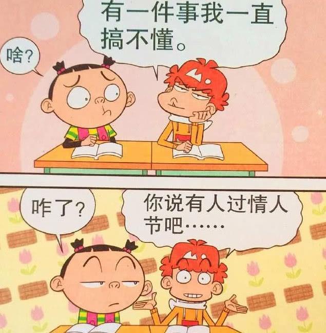 爆笑漫画大全阿衰 阿衰搞笑全集漫画