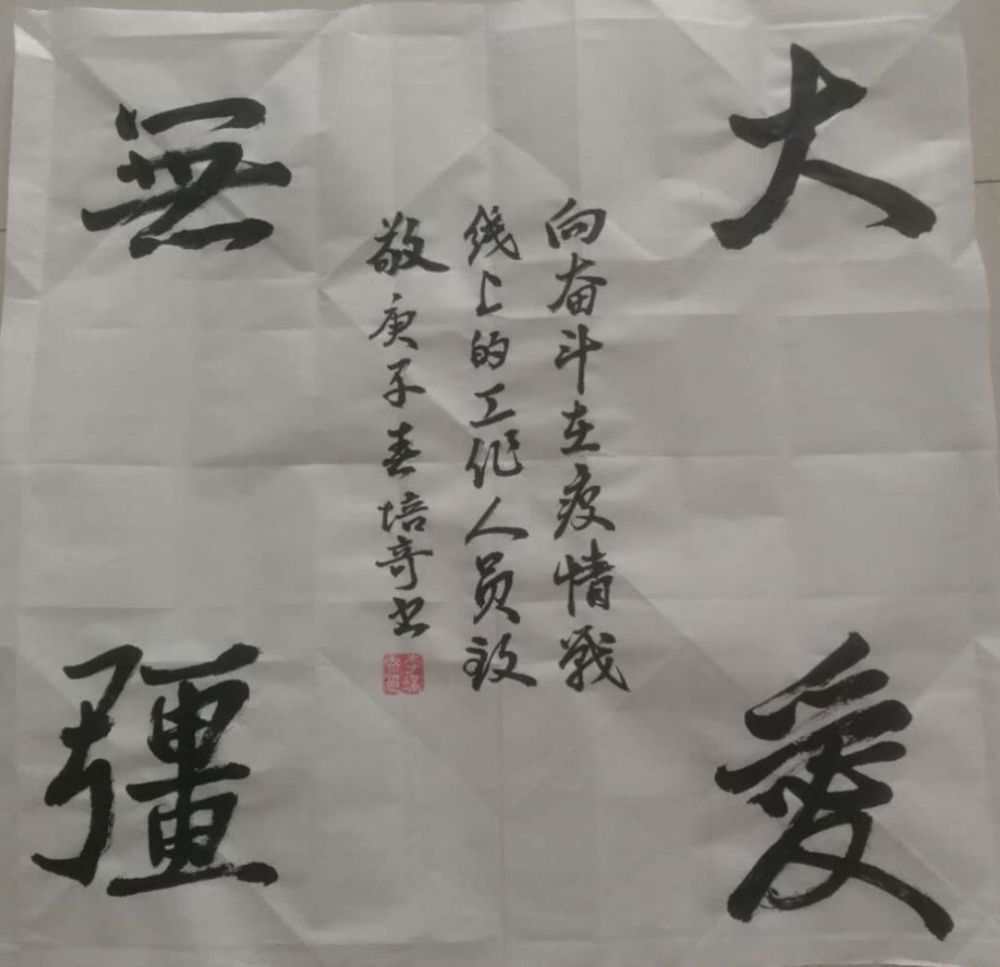 众志成城一一木垒县书协抗击新型冠状病毒肺炎书法作品展播