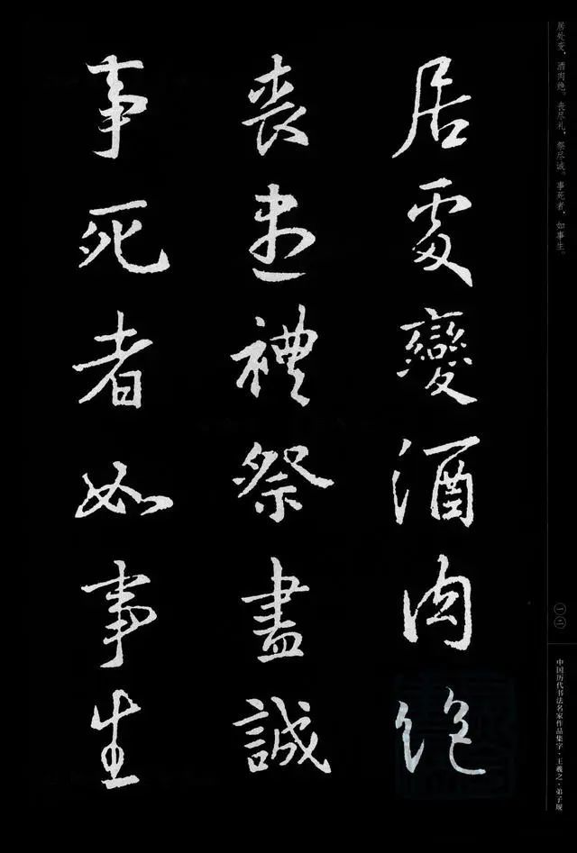 王羲之行书集字《弟子规》,不得不服!