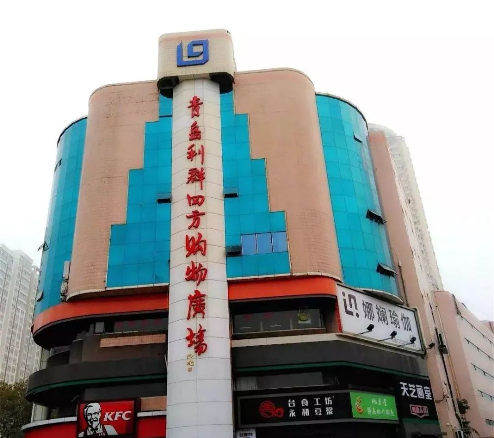 超市营业时间: 8:30-18:00 地址:市北区合肥路672号 利群商厦(台东三