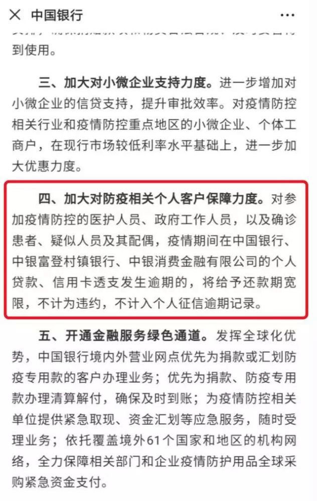 疫情导致农村人口消费_农村疫情防控图片