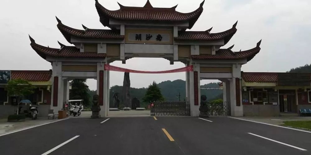 电话:13892661368 0916-8601333 特此公告 城固秦宇南沙旅游开发有限