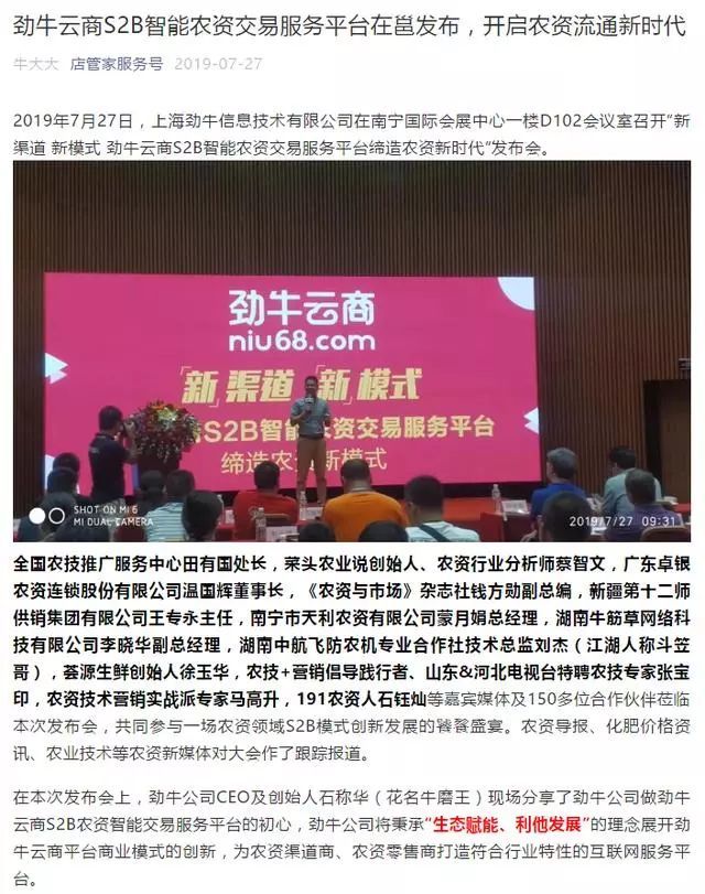 从一些入驻平台上的供应商的交流了解到,在当前的疫情下,劲牛云商平台