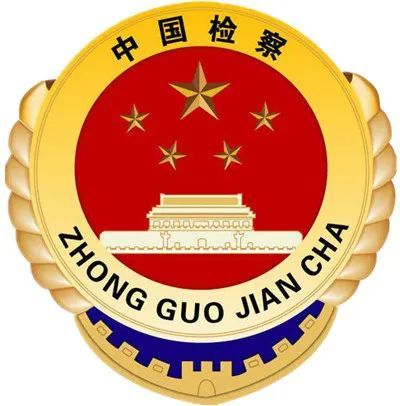 公开宣告送达检察建议 助推金融机构落实整改 实现法律监督共赢多赢