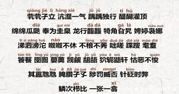 繁琐的名字,比如:秔瞩龘",读音:xuān zhǔ dá,一共89画;"龖砉龘"