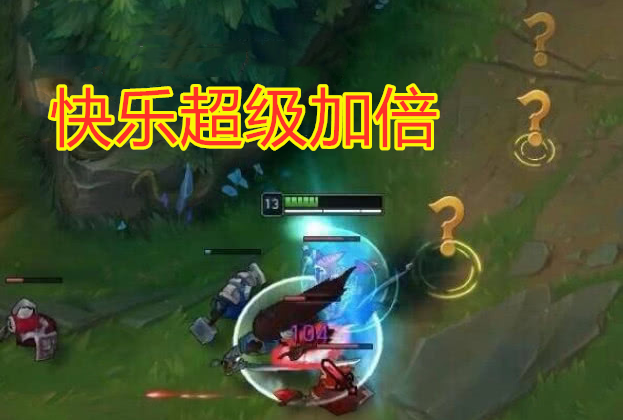 lol:亚索玩家的终极梦想,e和狗牌绑定,快乐超级加倍