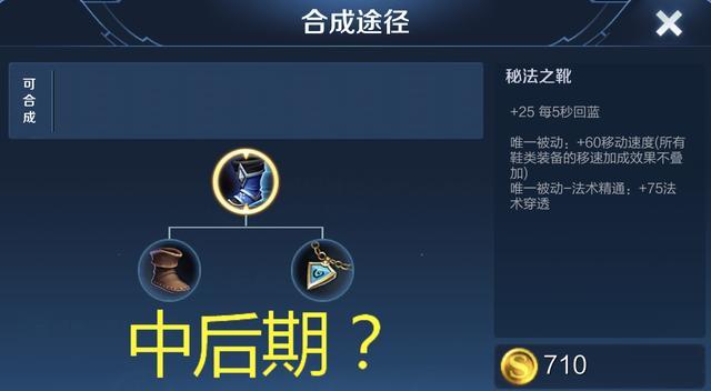 王者荣耀法师到底出cd鞋还是出法穿鞋听百星玩家怎么说