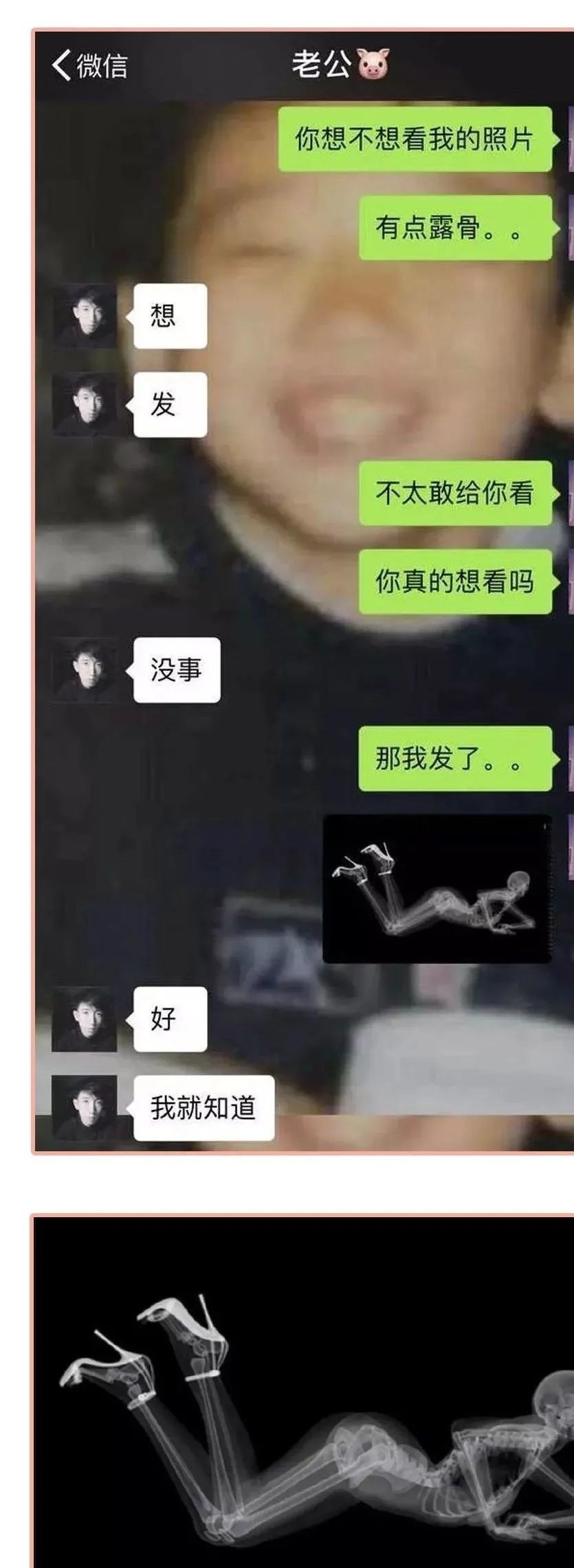 "给男朋友发了一张穿得露骨的照片,想看他的反应,结果