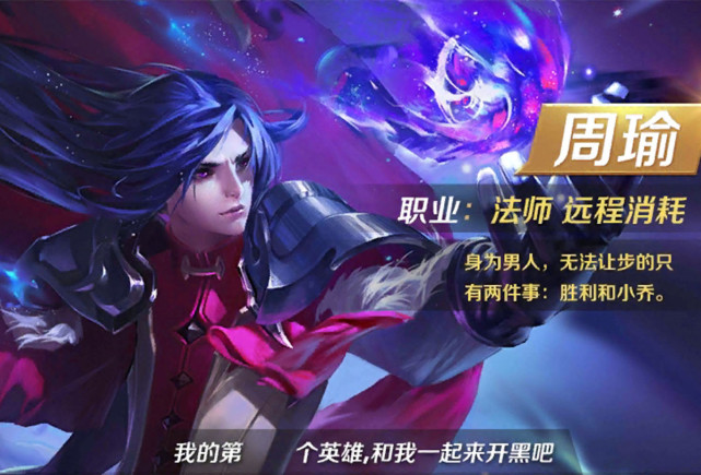 王者荣耀:已成绝版的游戏截图你见过吗?周瑜撞脸李白