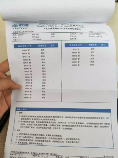 hpv5856双阳活检cin1级天知道我这一年是怎么过的