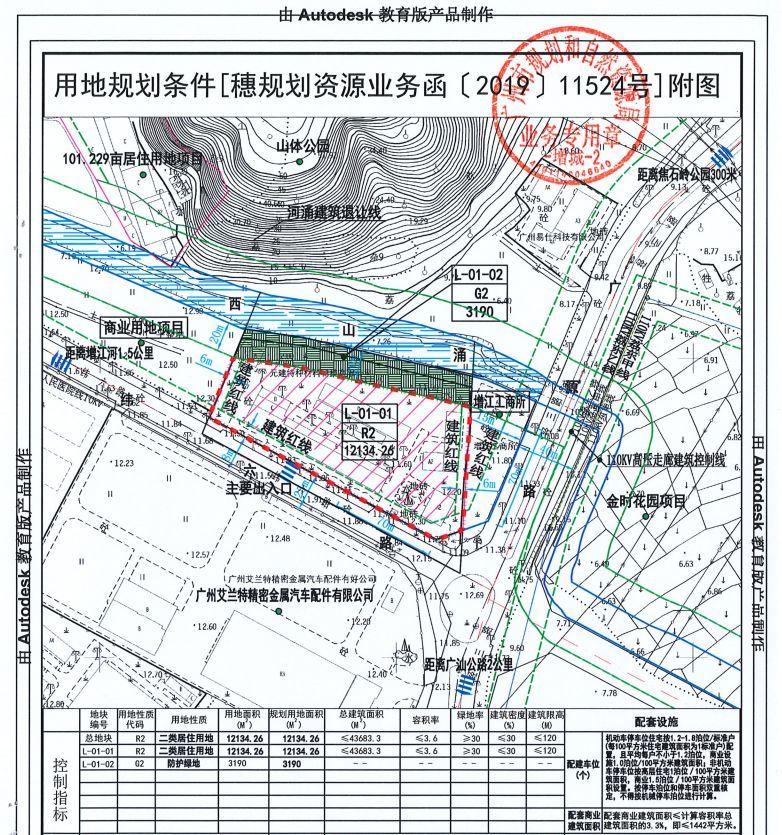 增城区中新镇集丰村a20005号地块