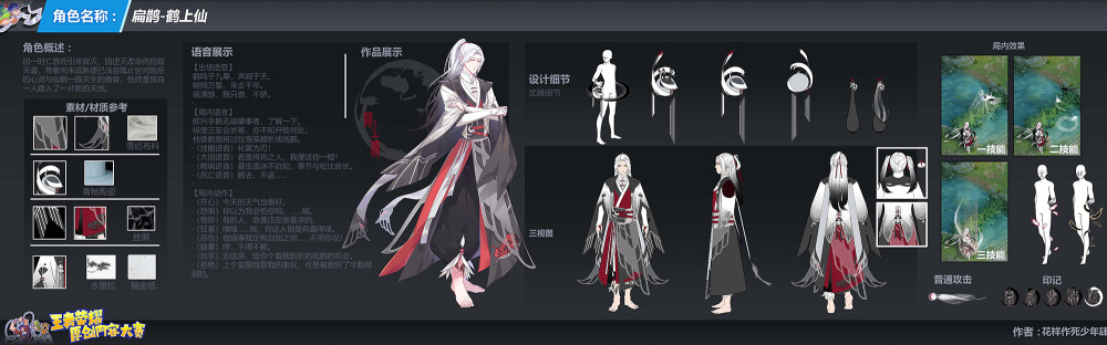 扁鹊-鹤上仙-许泊雯