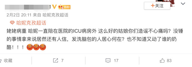 网曝陈赫包养哈妮克孜被老婆发现嫁祸给大佬?粉丝辟谣