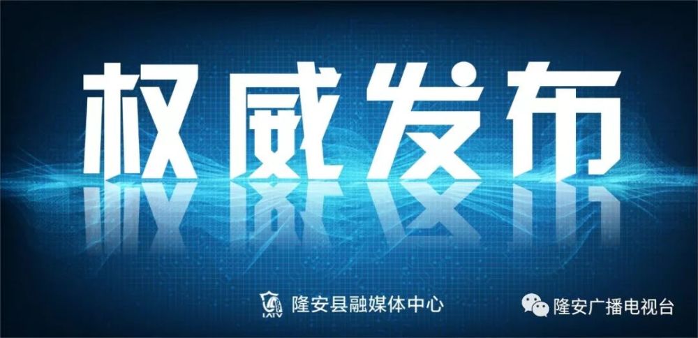 好消息!隆安县两例新冠肺炎患者治愈出院啦!_腾讯新闻