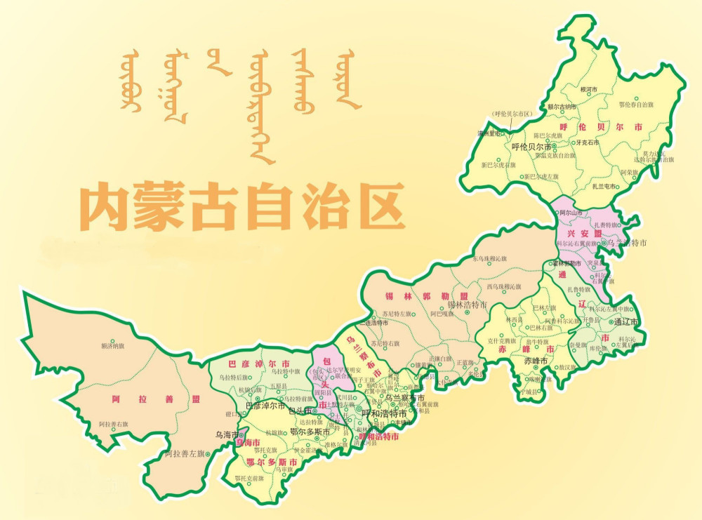 内蒙古地处我国北部,面积广大,地域狭长,同俄罗斯,蒙古国相邻,尤其是