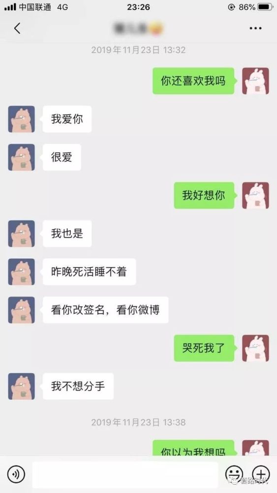 "情侣复合聊天记录大赏:没有哪个女孩愿意再陪我五年了!