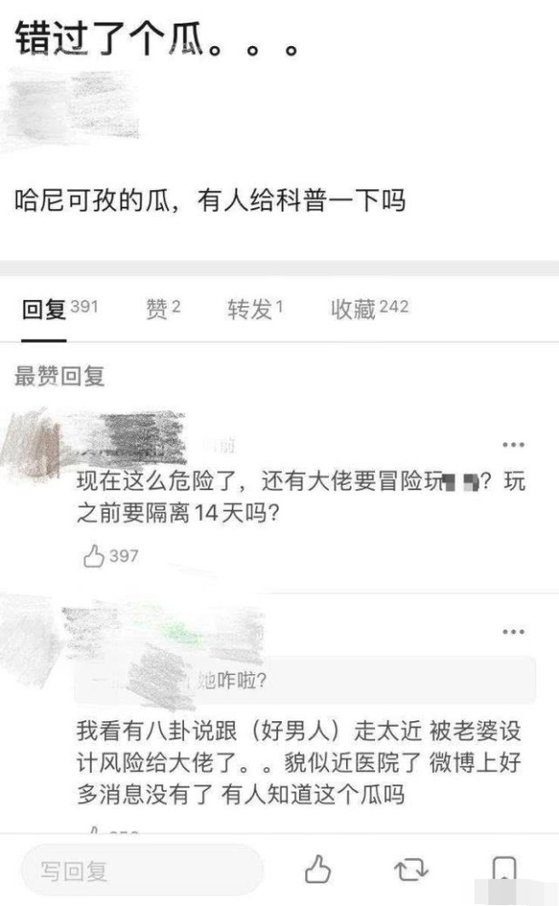 间的网友爆料,让隔离在家的人民群众躁动起来,无他这个瓜真的是太大了