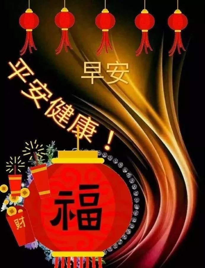 2月21日清晨早安问候动态表情图片 最美早上好祝福美图