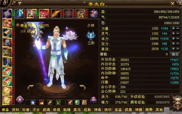 天龙八部:皇族美喊换人转少林,最新面板曝光,血量超至尊笑我狂