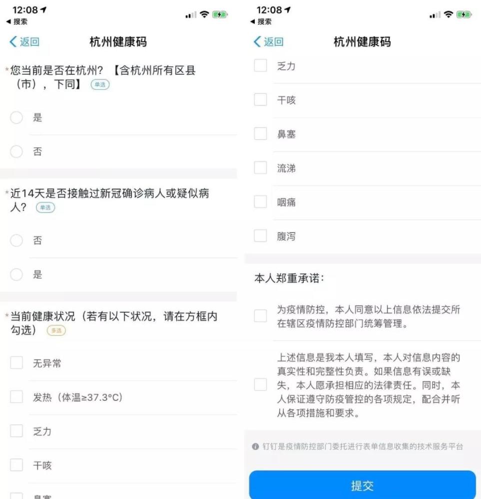 你填表,他用健康码,为啥浙江点子就是多?