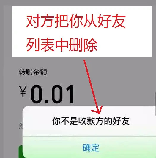 能到输密码的地步,那么你就是对方的好友,如果提示你不是收款方好友