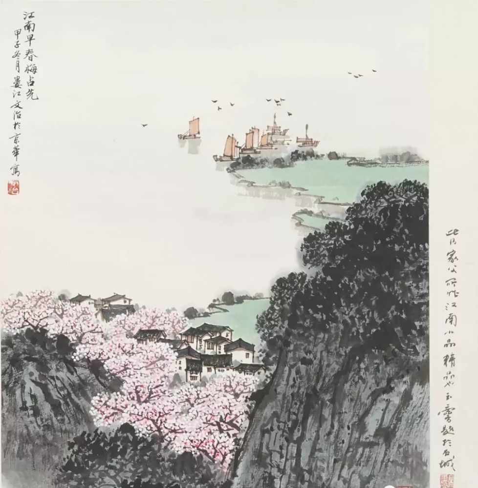 忆江南宋文治 太湖小景宋文治 春风江南宋文治《桃花源》宋文治 太湖