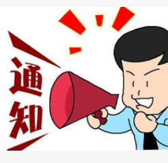 我市2020年度城乡居民基本保险缴费时间延长
