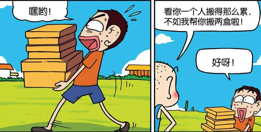 爆笑校园:呆头帮忙搬东西,总是会让人觉得更重了,是因为都是白吃村人