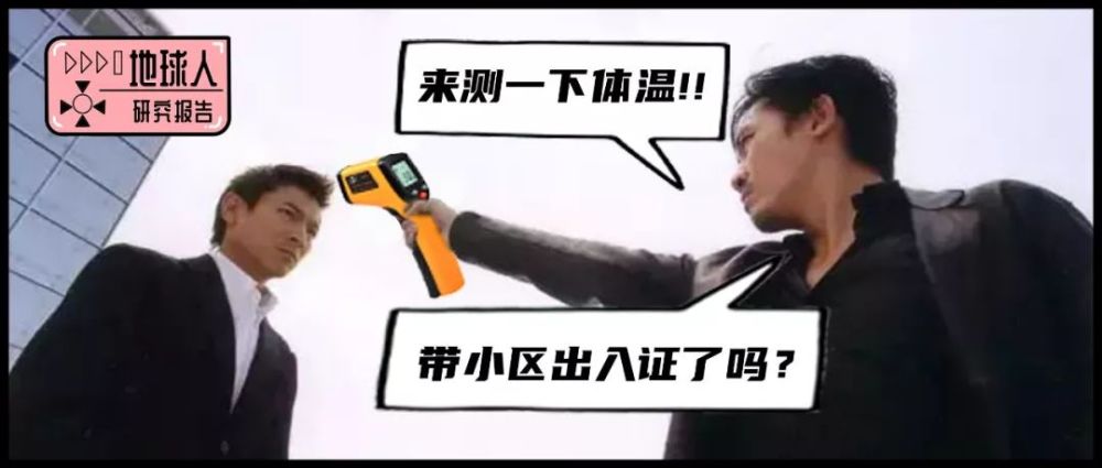 测温枪到底是怎样测出你的温度的
