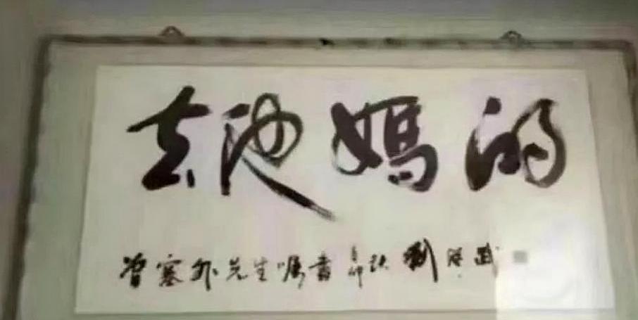 经常被误读的6幅书法,读懂2幅是高手,4幅是专家,6幅是