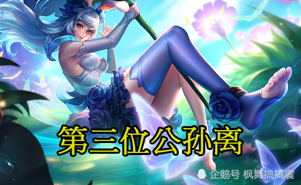 峡谷四个赤脚的美女英雄,嫦娥都知道,图四的小脚丫太可爱了