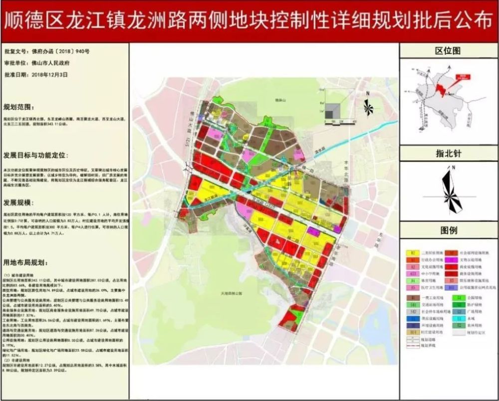 广州海蓝再度拿下顺德龙江1.02万方商住地!