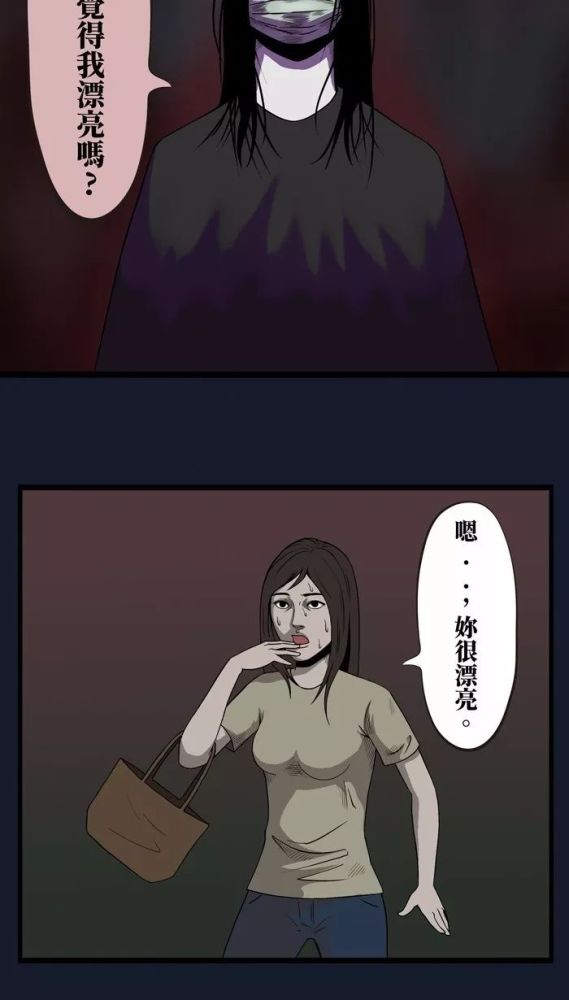 猎奇漫画《裂口女》论口罩的重要性