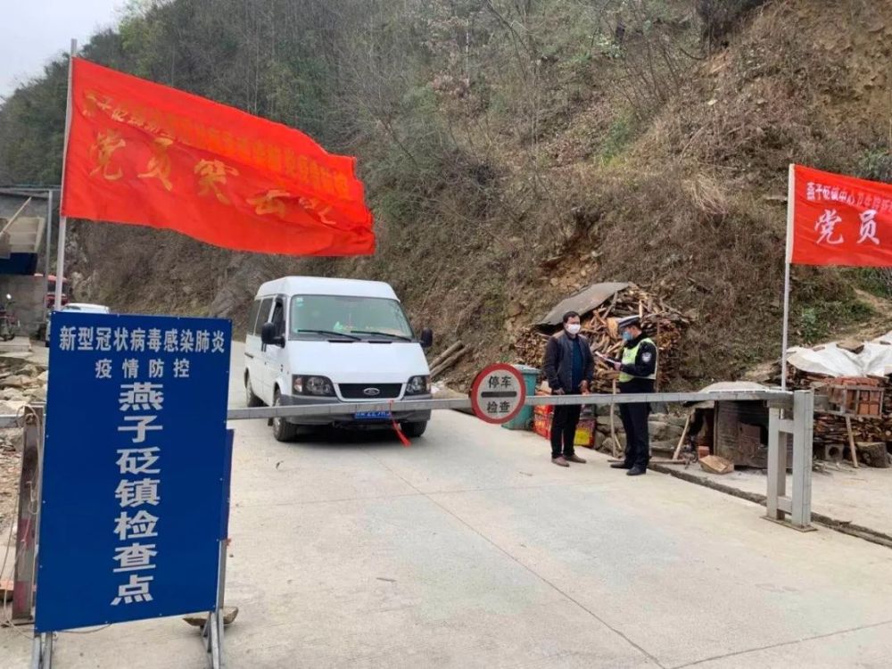 宁强公安燕子砭花岩沟防疫执勤点民警积极协助天麻交易,助力春耕生产