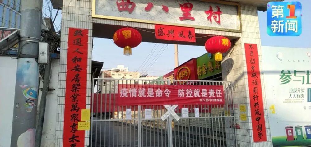疫情影响 西安很多城市的街道一改往日的热闹 变得冷冷清清 西八里村