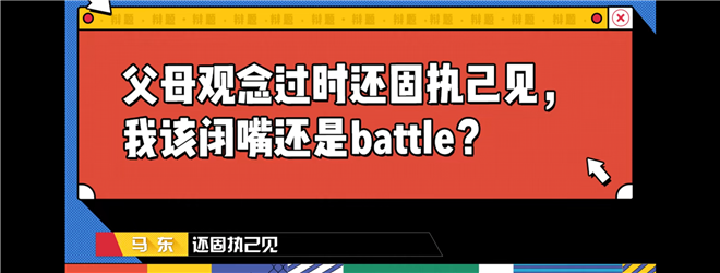 奇葩说第一季辩题_奇葩说所有辩题_奇葩说第四季辩题