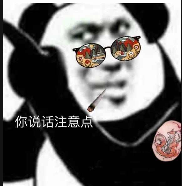 嘴臭熊猫头表情包
