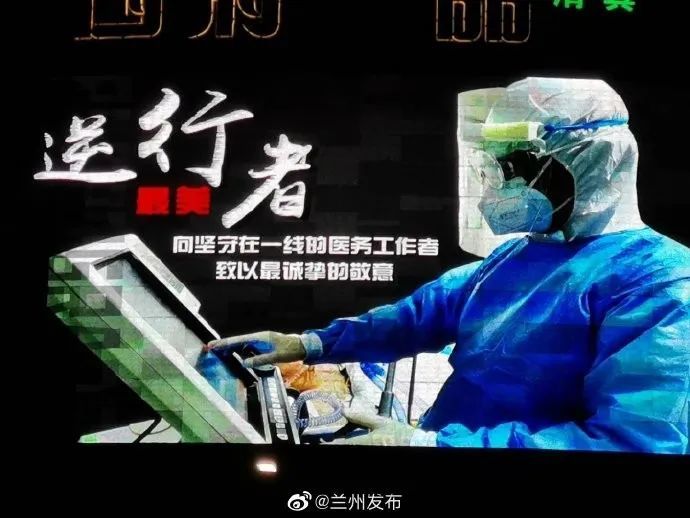 兰州会做这件事,为武汉加油!